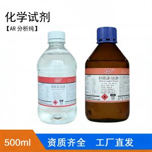化學試劑_分析純AR