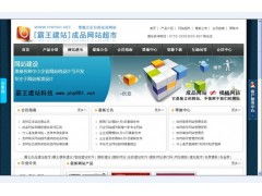 郑州鹏程科技为什么能够做好网站建设