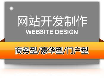 郑州网站建设公司如何才能服务好客户